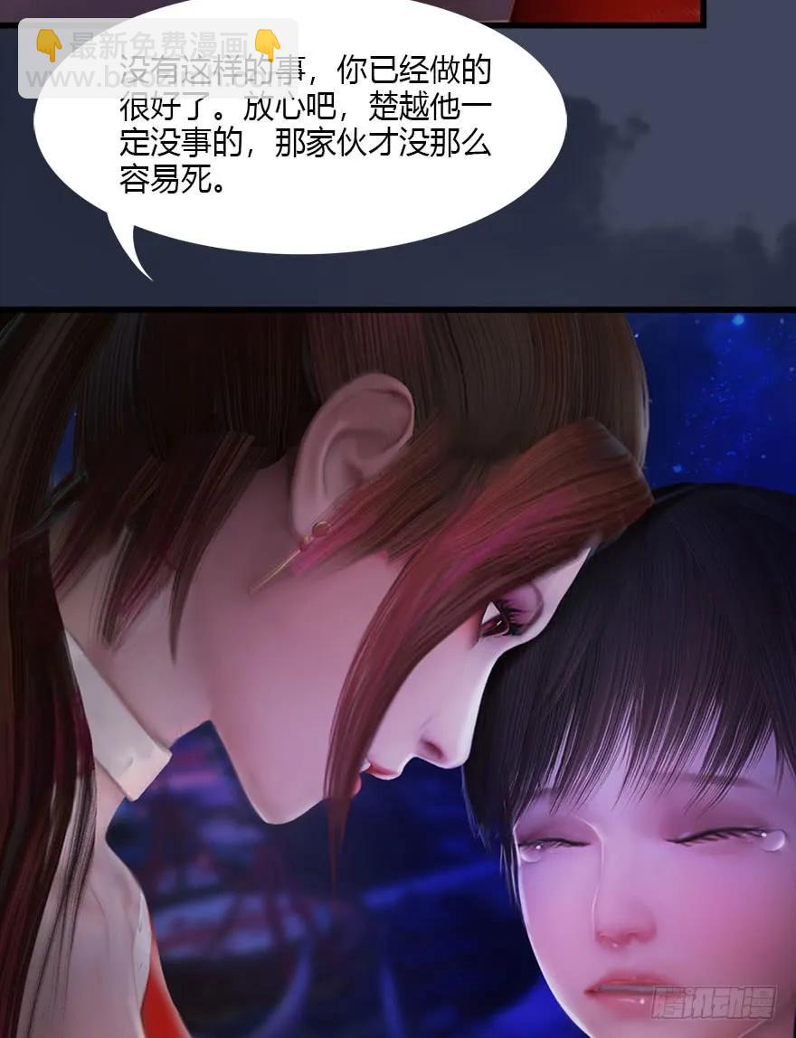 🍼堕玄师 075 堕玄师？！ 第34页