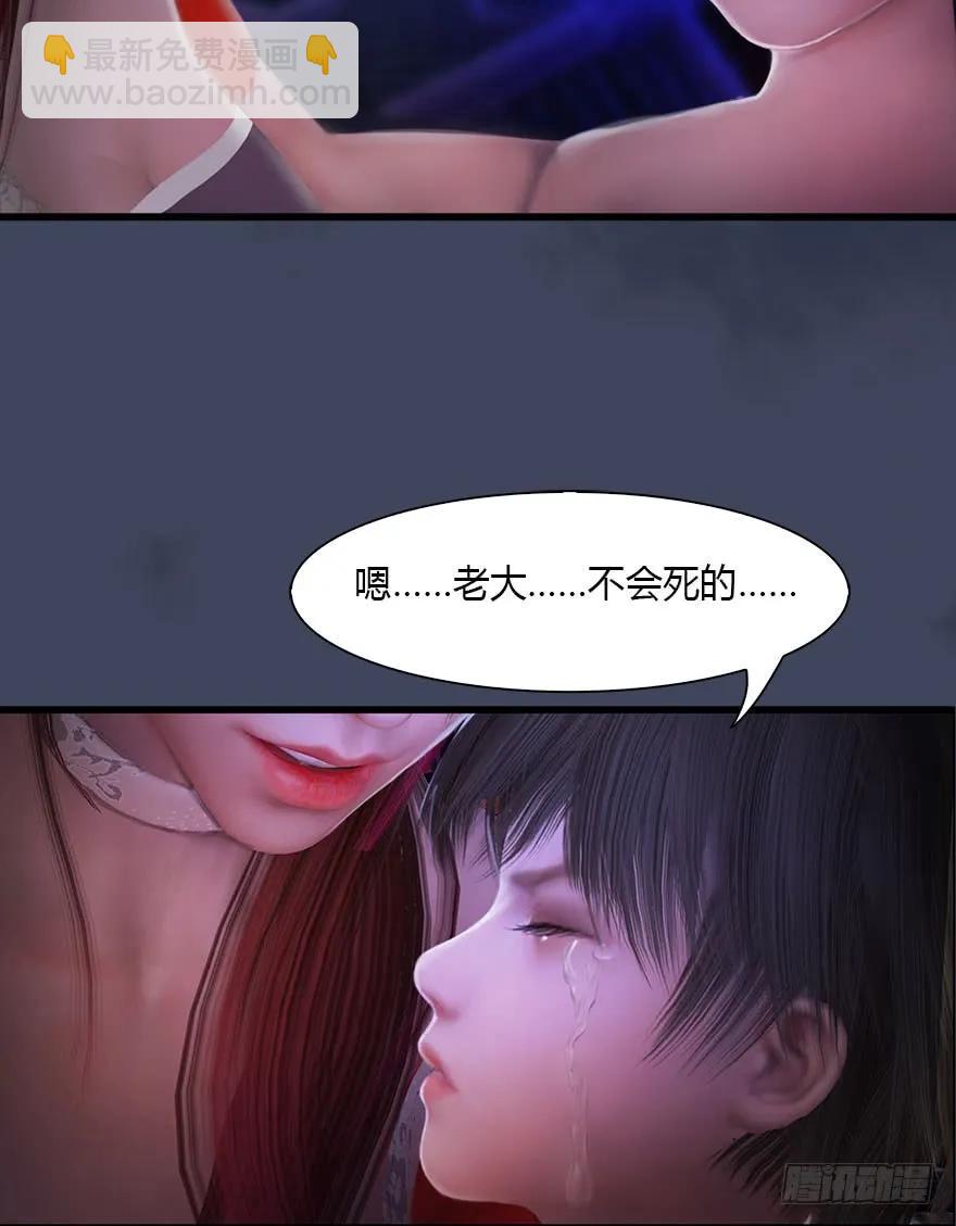 🍼堕玄师 075 堕玄师？！ 第35页