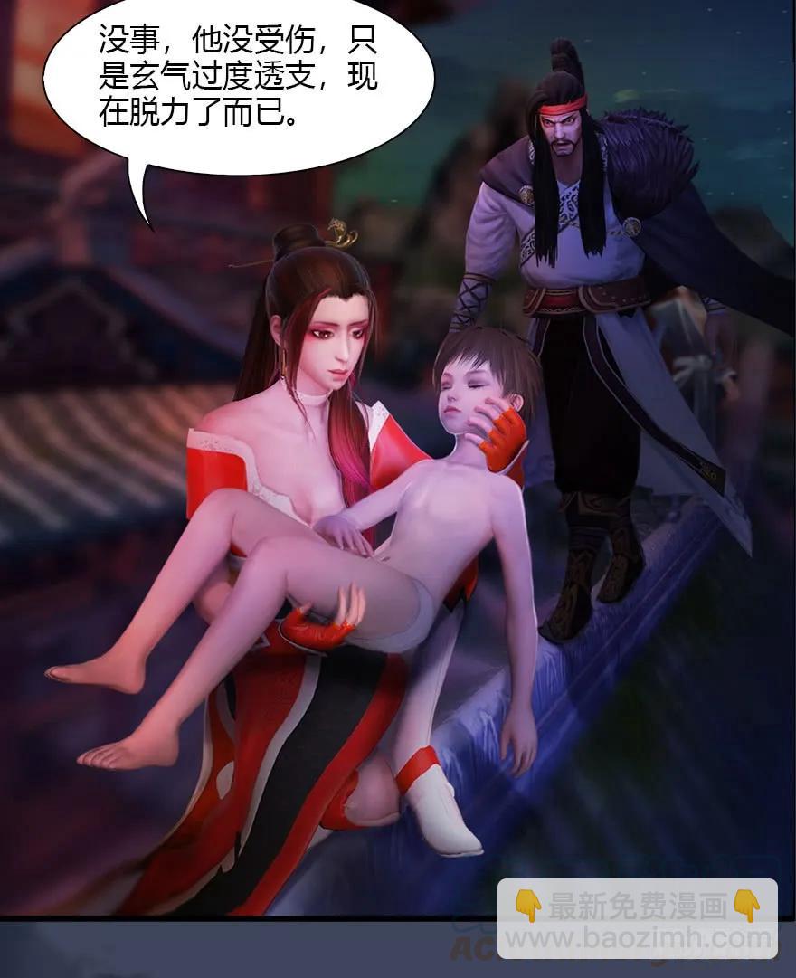 🍼堕玄师 075 堕玄师？！ 第37页