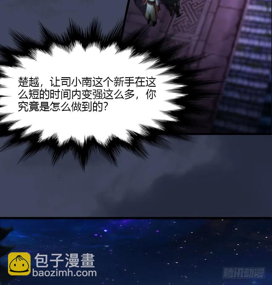 🍼堕玄师 075 堕玄师？！ 第39页