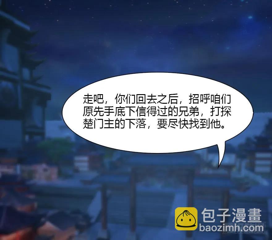 🍼堕玄师 075 堕玄师？！ 第40页