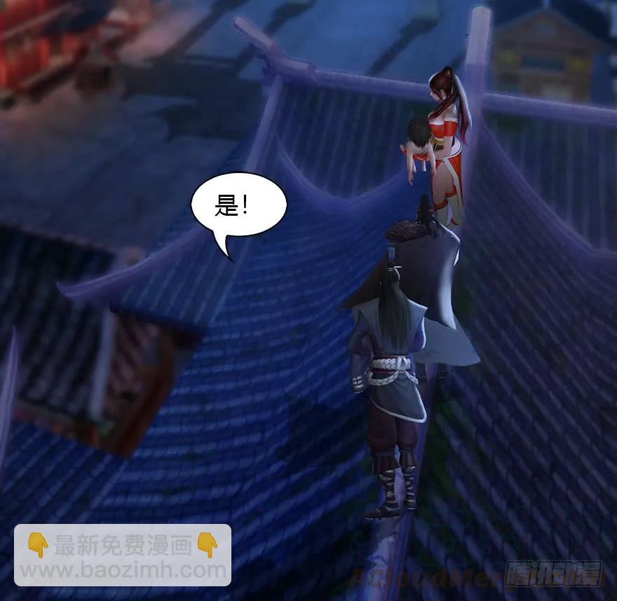 🍼堕玄师 075 堕玄师？！ 第41页