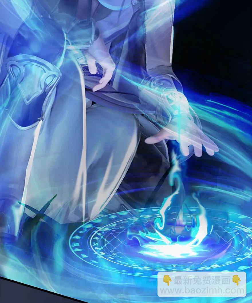 🍼堕玄师 075 堕玄师？！ 第47页