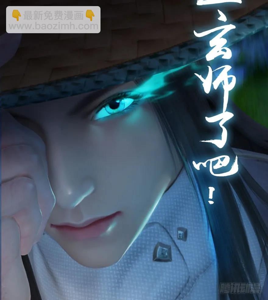 🍼堕玄师 075 堕玄师？！ 第50页