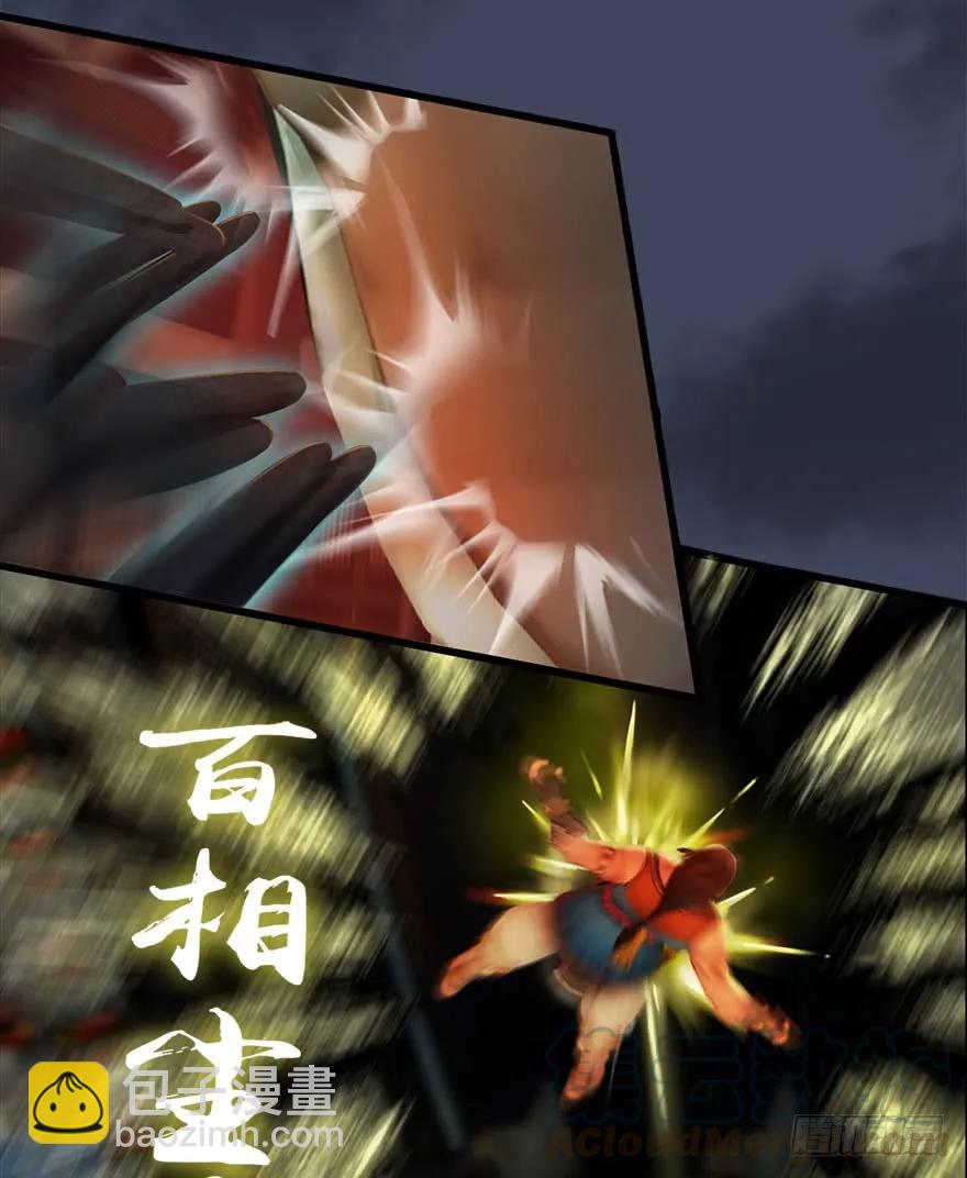 🍼堕玄师 077 失忆？ 第13页