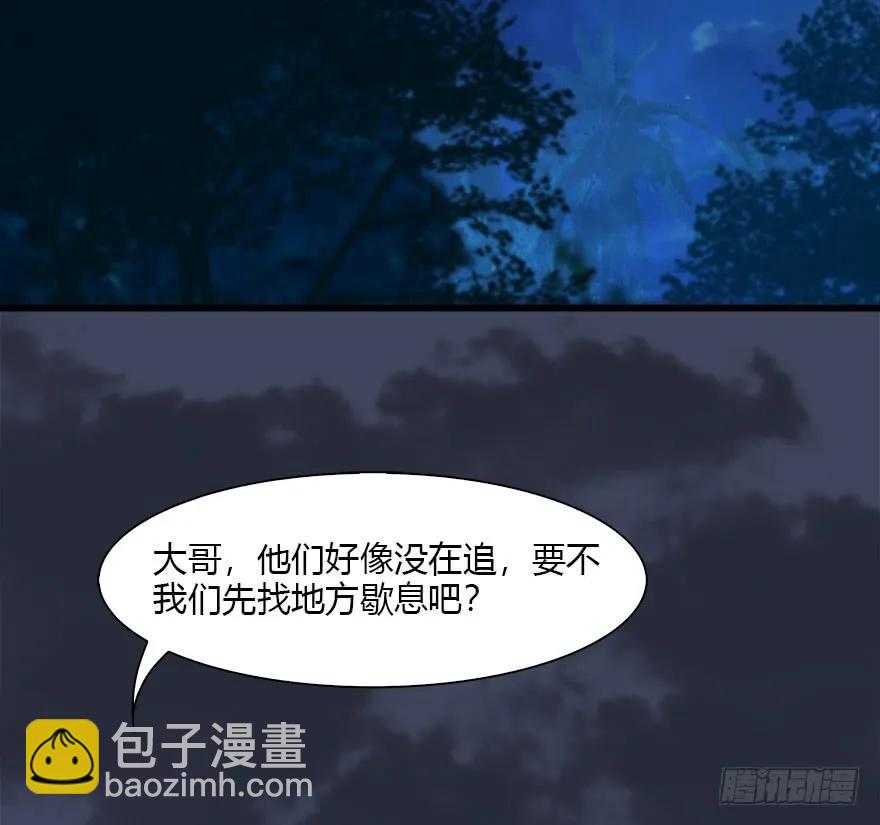 🍼堕玄师 077 失忆？ 第22页