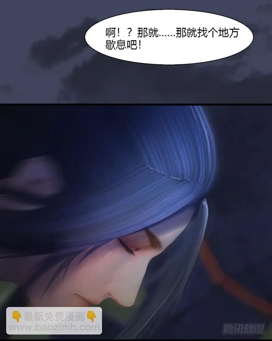 🍼堕玄师 077 失忆？ 第24页