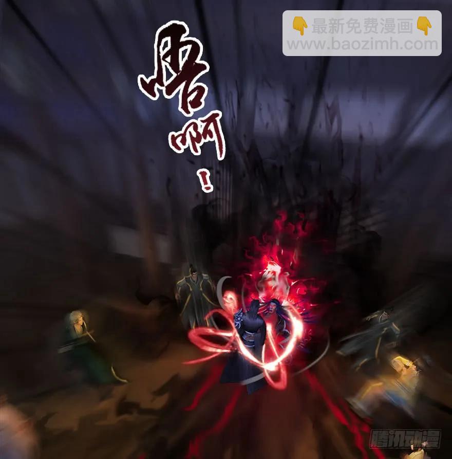 🍼堕玄师 077 失忆？ 第4页