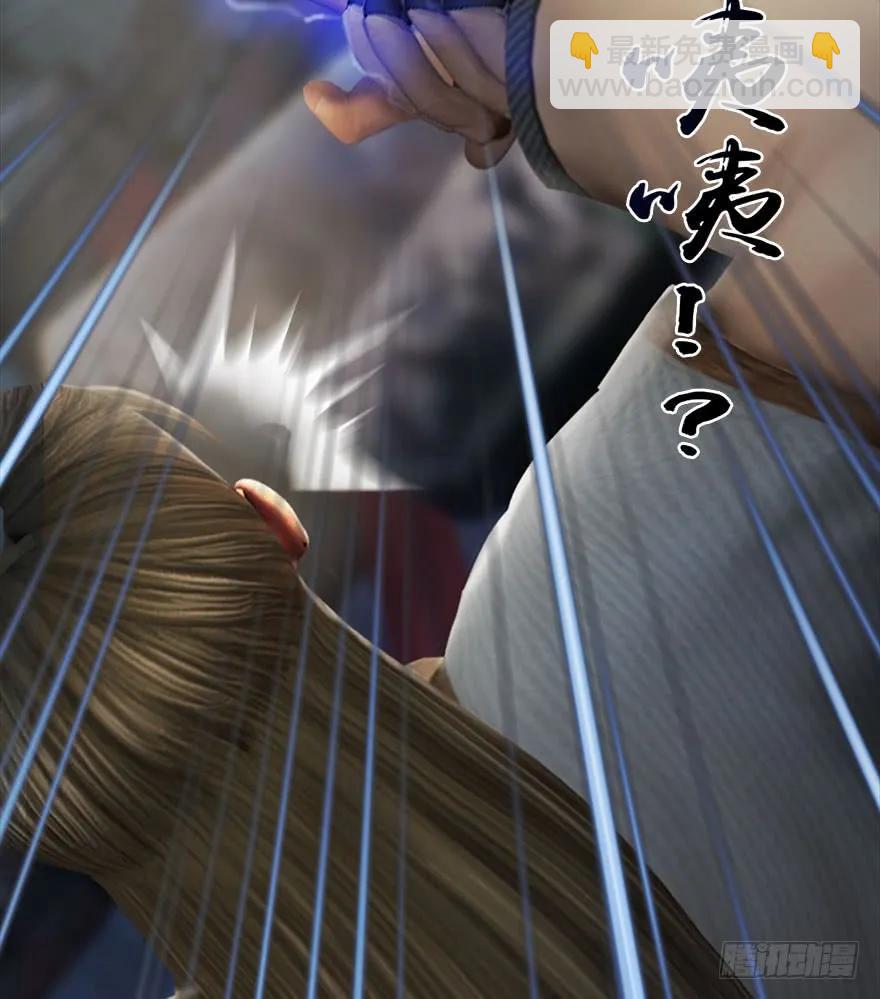 🍼堕玄师 077 失忆？ 第40页