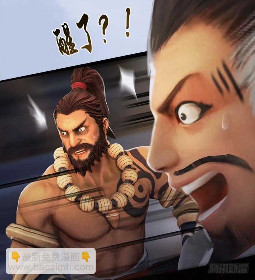 🍼堕玄师 077 失忆？ 第42页