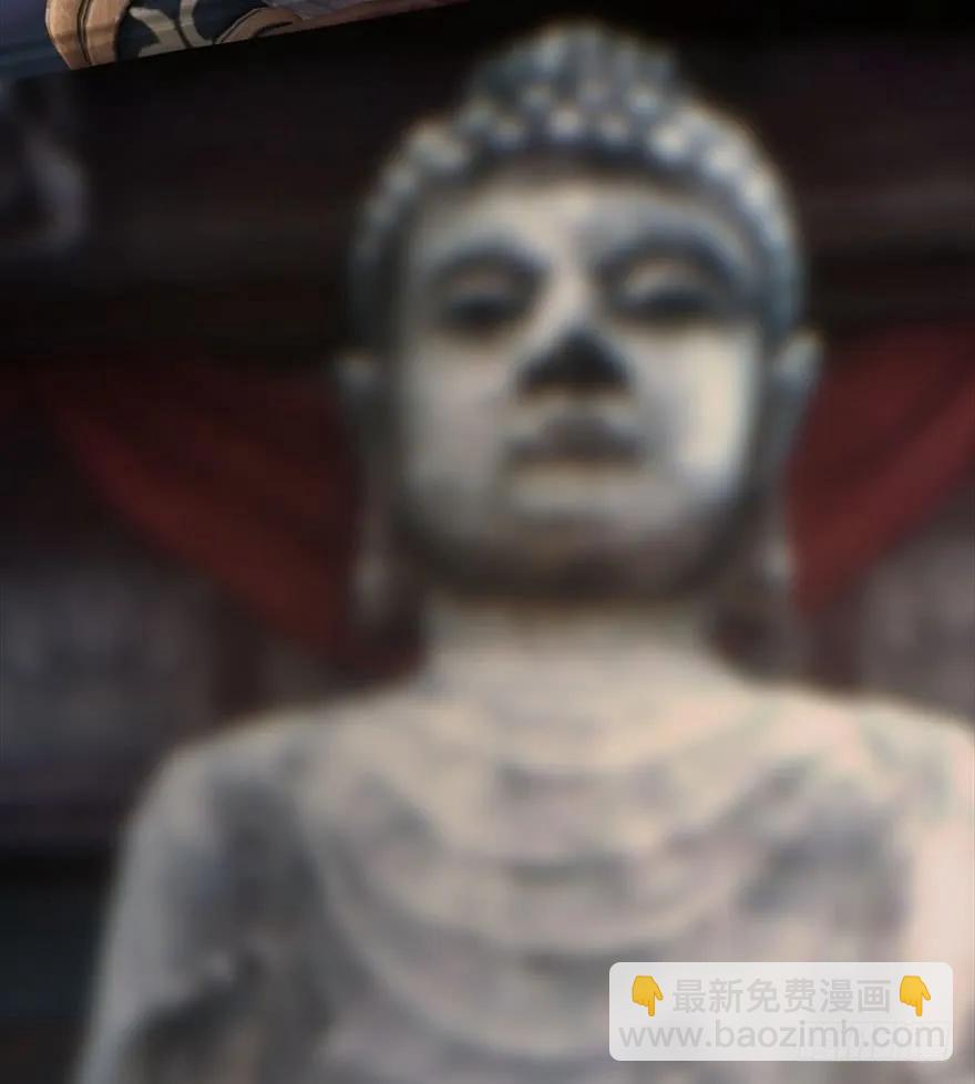 🍼堕玄师 077 失忆？ 第43页