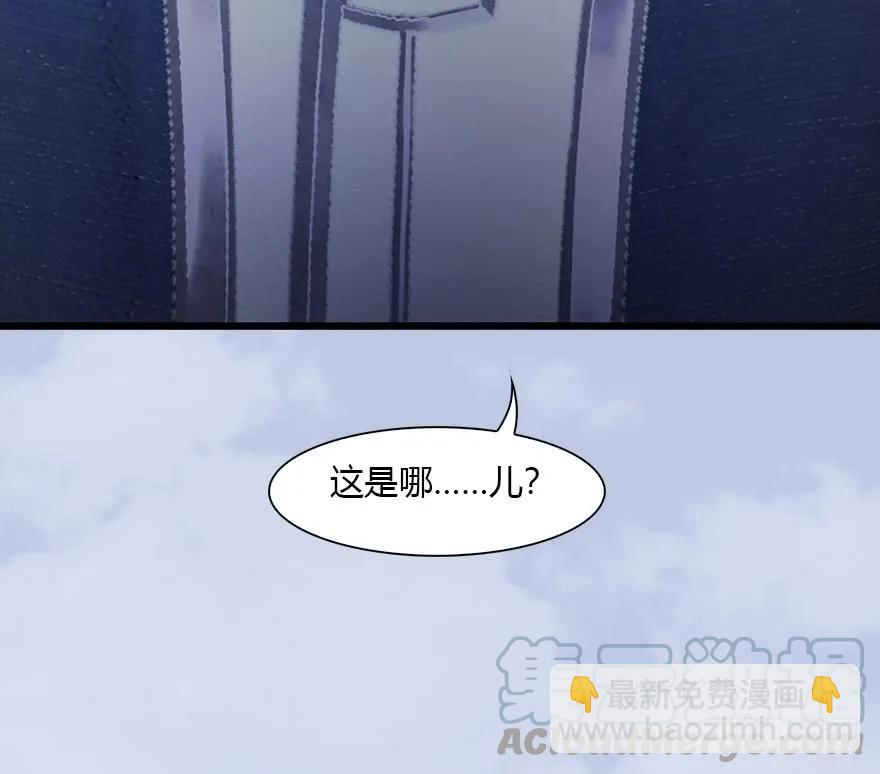 🍼堕玄师 077 失忆？ 第45页