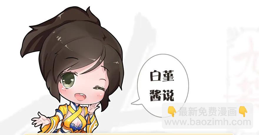 🍼堕玄师 077 失忆？ 第46页