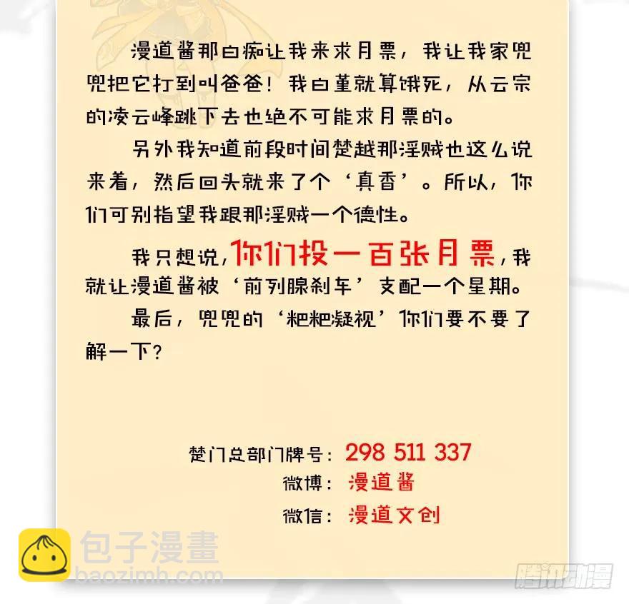 🍼堕玄师 077 失忆？ 第47页