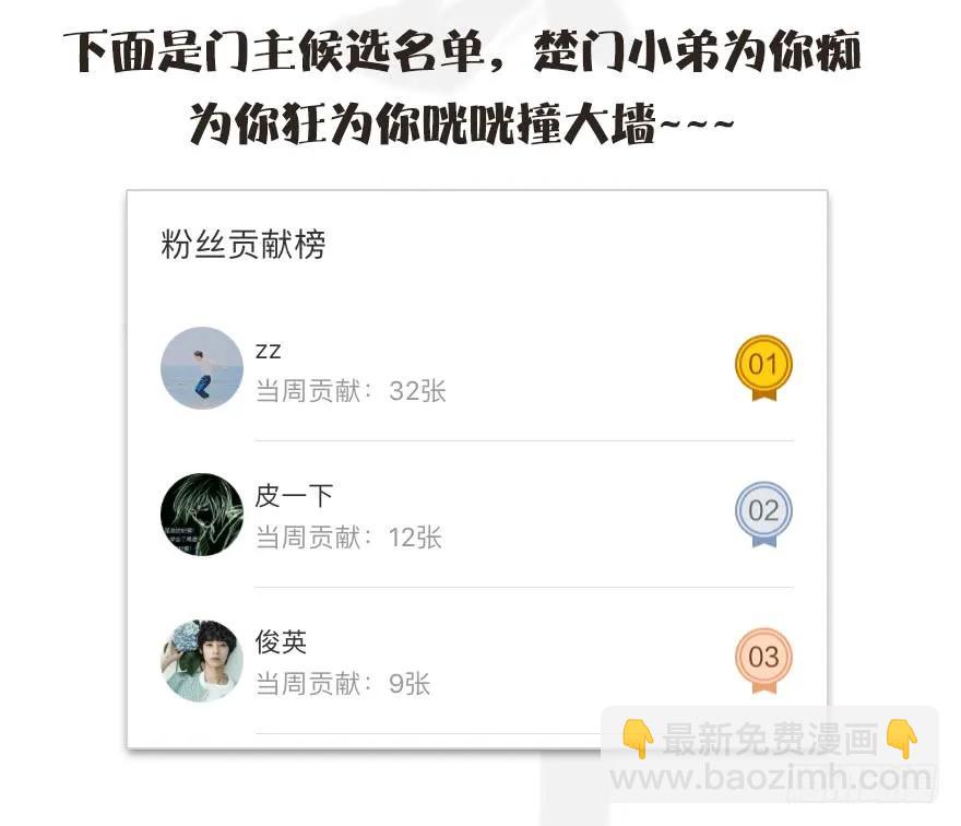 🍼堕玄师 077 失忆？ 第48页