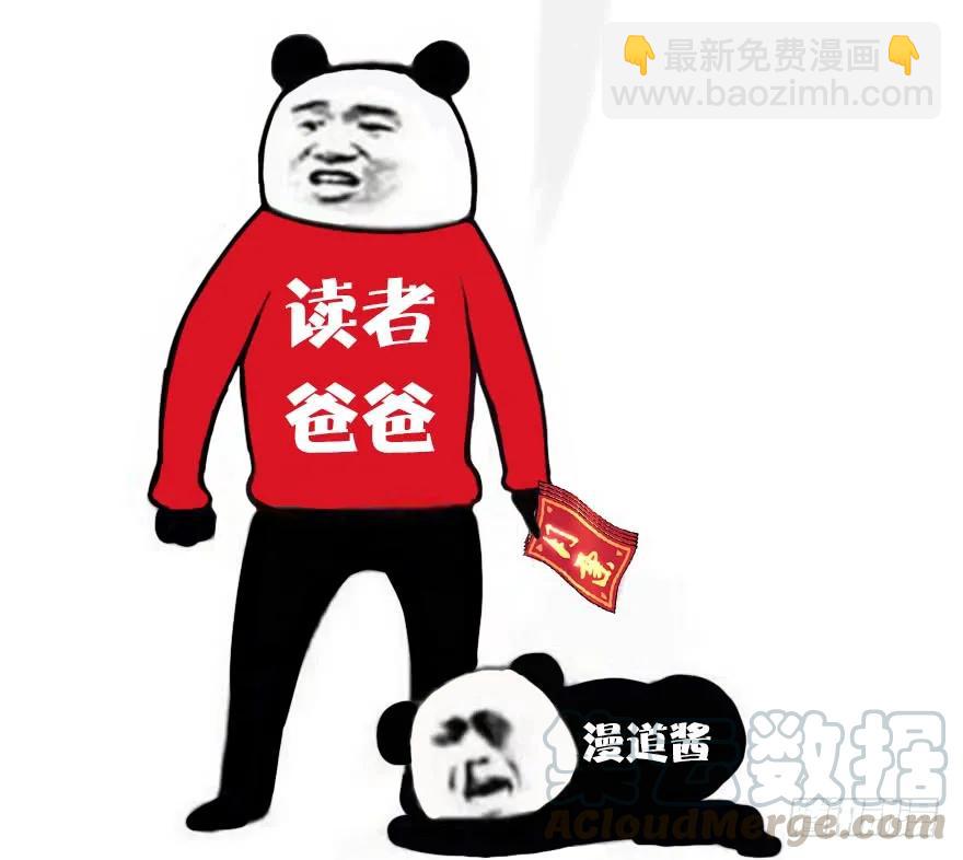 🍼堕玄师 077 失忆？ 第49页
