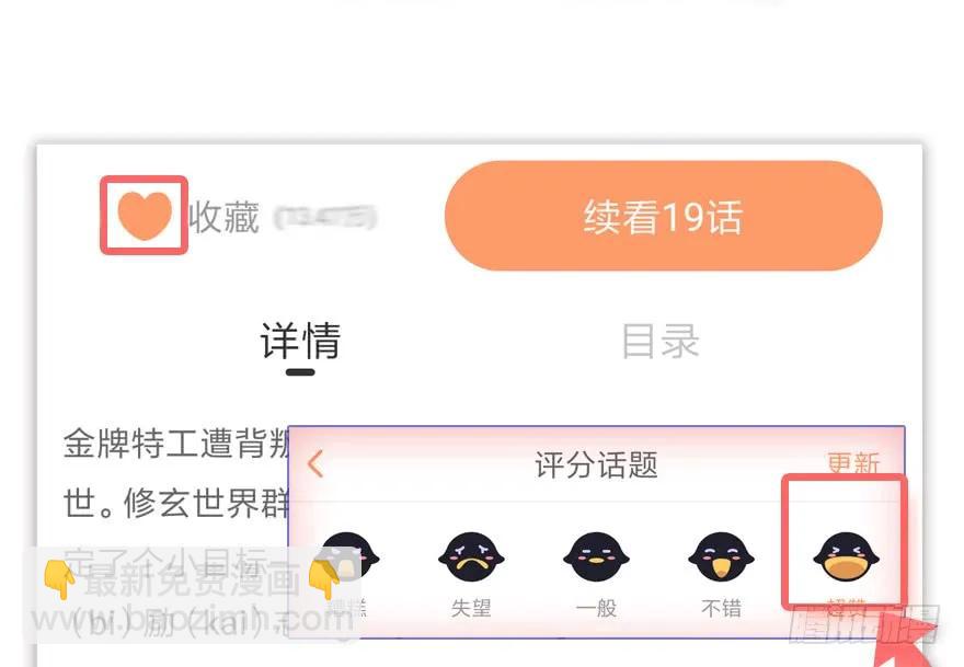 🍼堕玄师 077 失忆？ 第50页