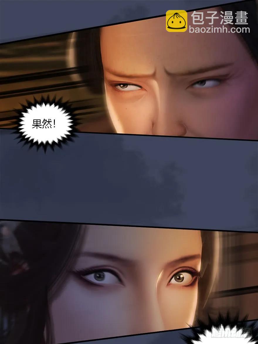 🍼堕玄师 077 失忆？ 第6页
