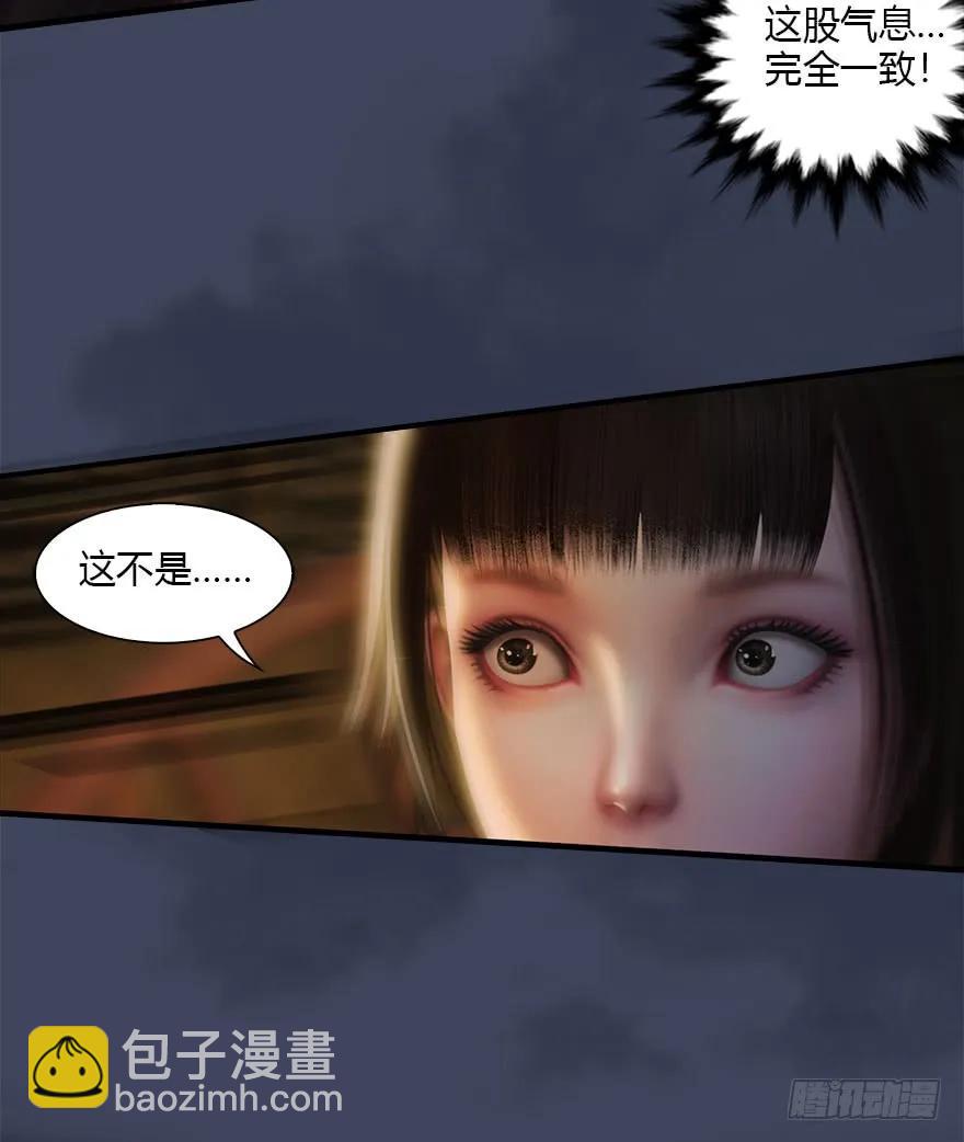 🍼堕玄师 077 失忆？ 第7页