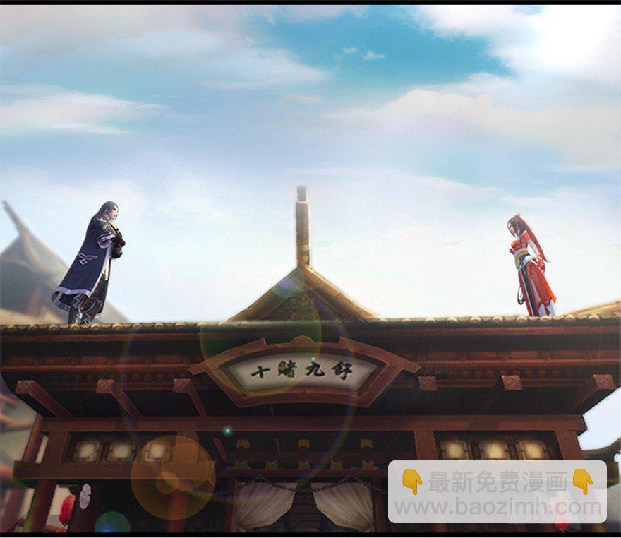 🍼堕玄师 009.楚越VS沈燃 第11页