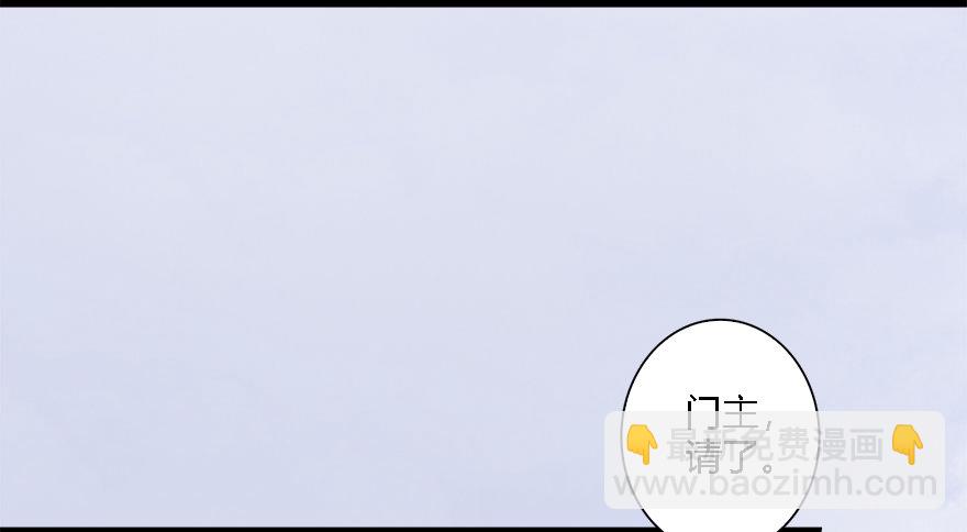 🍼堕玄师 009.楚越VS沈燃 第14页
