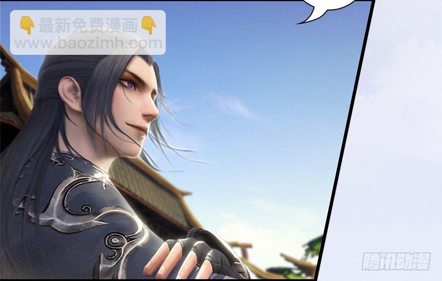 🍼堕玄师 009.楚越VS沈燃 第15页