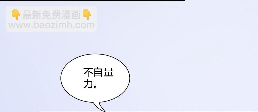 🍼堕玄师 009.楚越VS沈燃 第16页