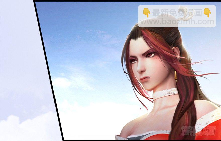 🍼堕玄师 009.楚越VS沈燃 第17页