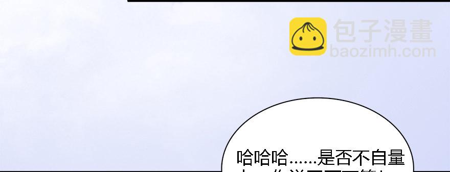 🍼堕玄师 009.楚越VS沈燃 第18页