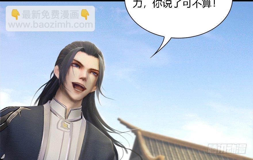 🍼堕玄师 009.楚越VS沈燃 第19页