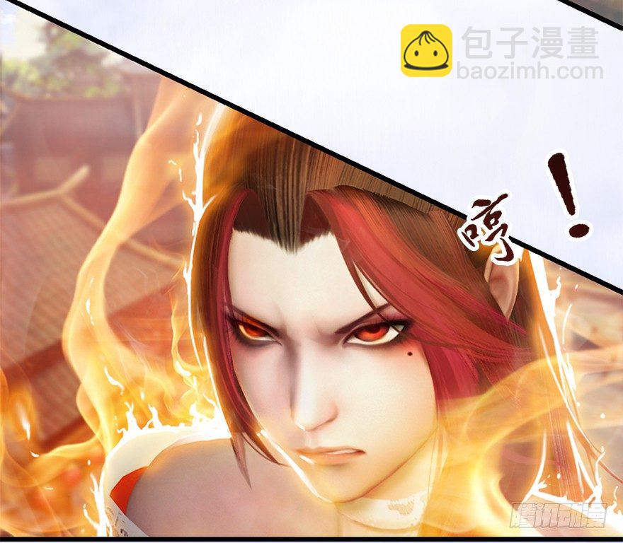 🍼堕玄师 009.楚越VS沈燃 第21页