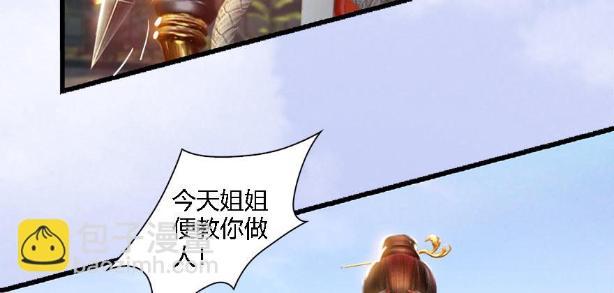 🍼堕玄师 009.楚越VS沈燃 第24页