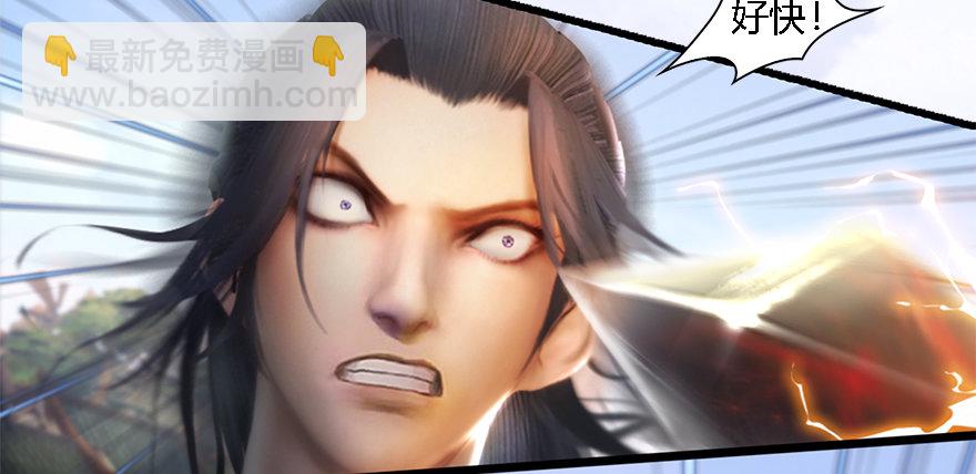 🍼堕玄师 009.楚越VS沈燃 第28页