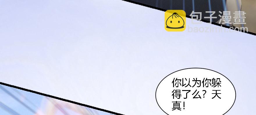 🍼堕玄师 009.楚越VS沈燃 第32页