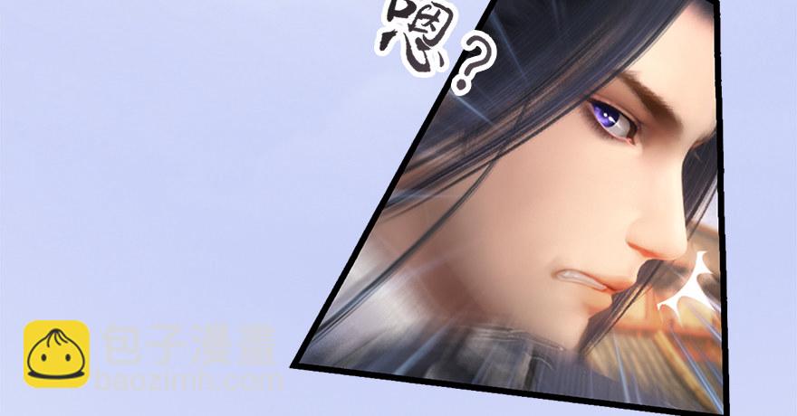 🍼堕玄师 009.楚越VS沈燃 第37页