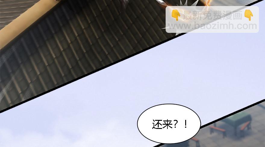 🍼堕玄师 009.楚越VS沈燃 第43页