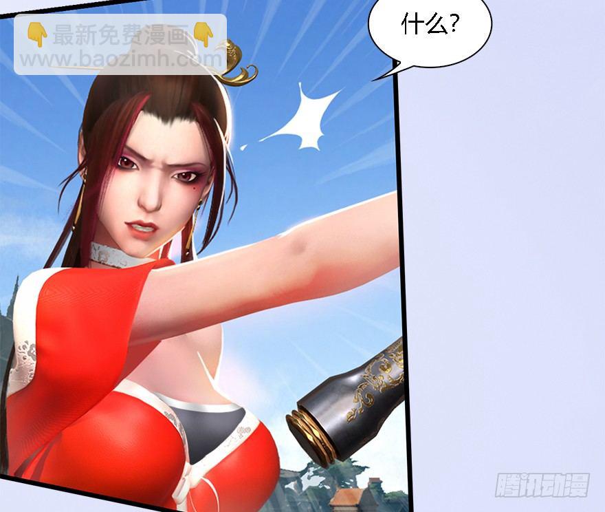 🍼堕玄师 009.楚越VS沈燃 第49页