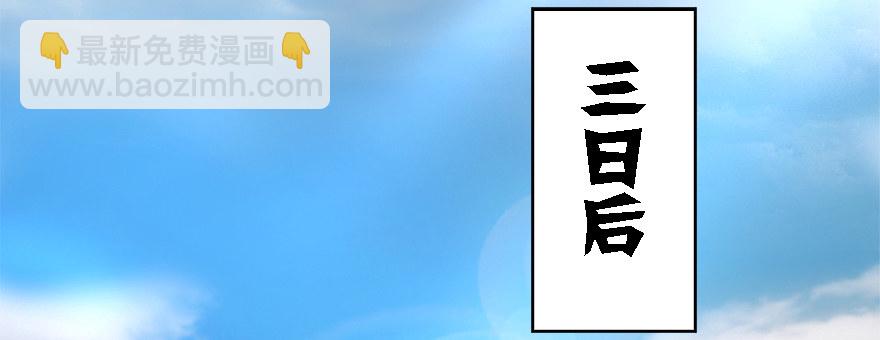 🍼堕玄师 009.楚越VS沈燃 第5页