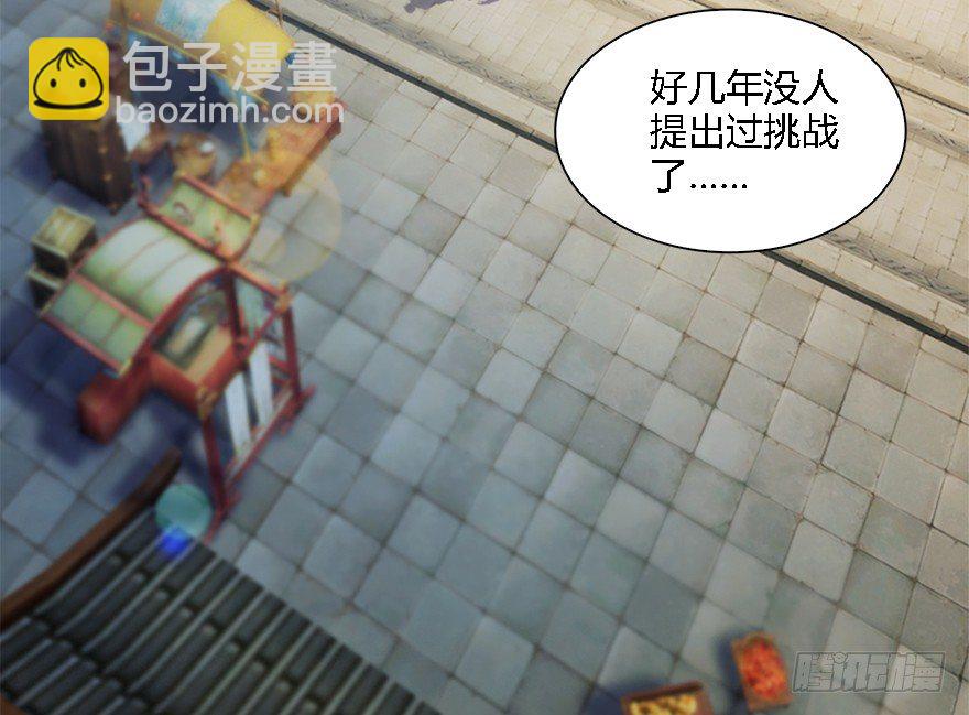 🍼堕玄师 009.楚越VS沈燃 第9页