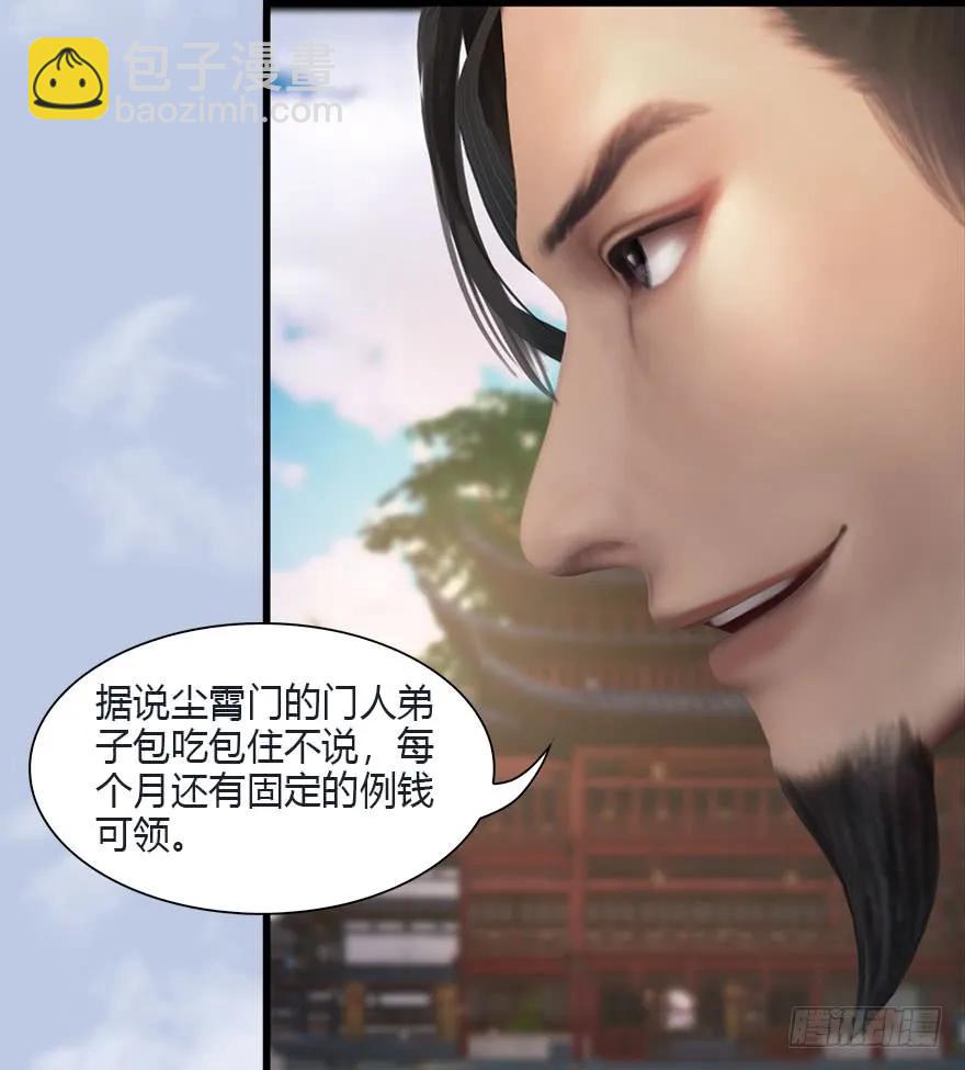 🍼堕玄师 081 报名 第10页