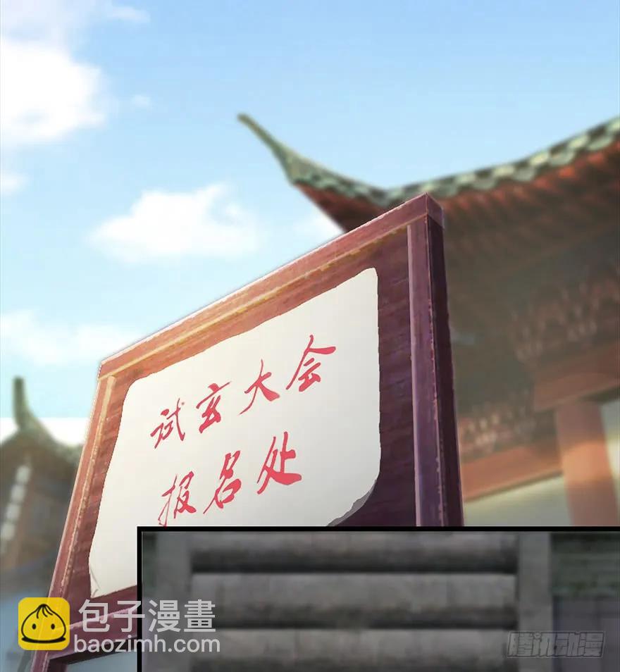 🍼堕玄师 081 报名 第24页