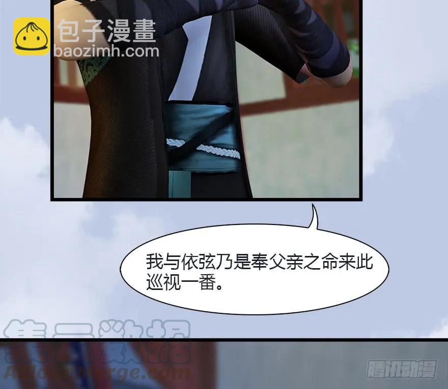 🍼堕玄师 081 报名 第29页