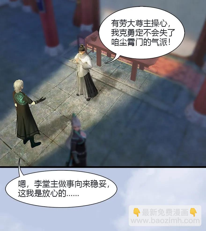 🍼堕玄师 081 报名 第30页