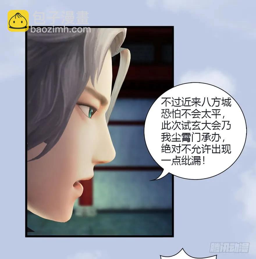 🍼堕玄师 081 报名 第31页