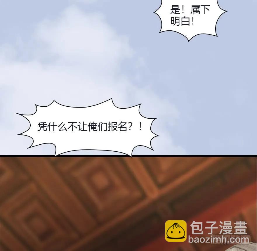 🍼堕玄师 081 报名 第32页