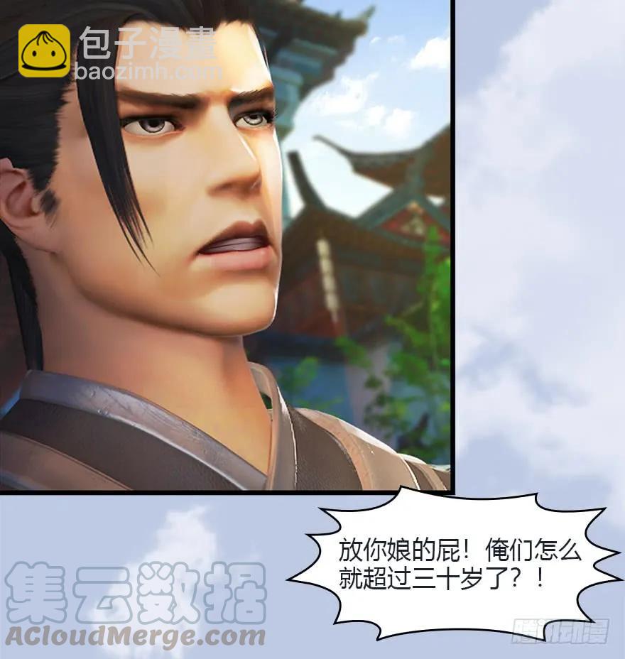 🍼堕玄师 081 报名 第37页