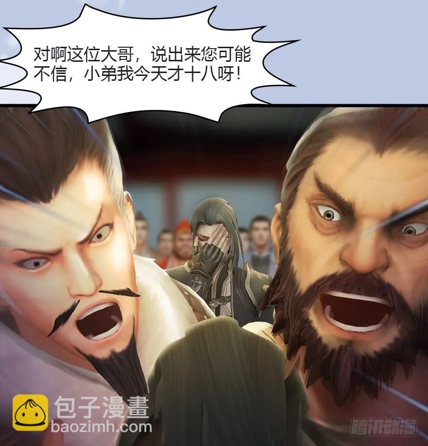 🍼堕玄师 081 报名 第38页