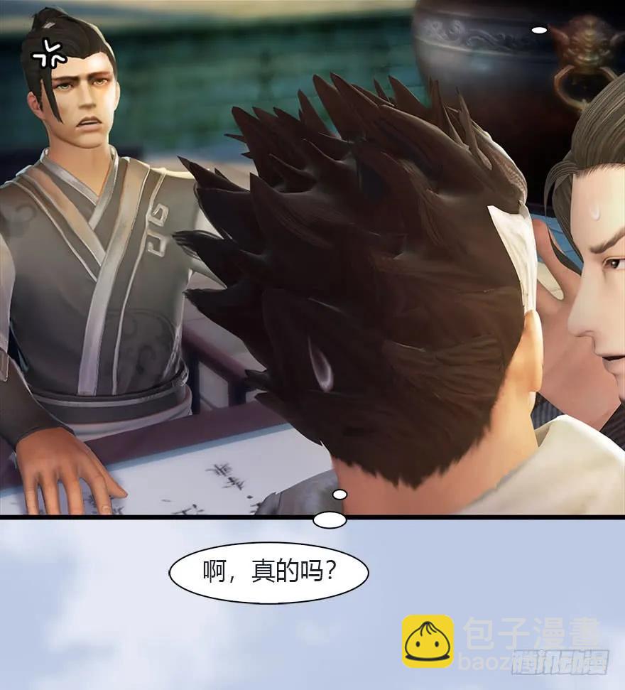 🍼堕玄师 081 报名 第40页