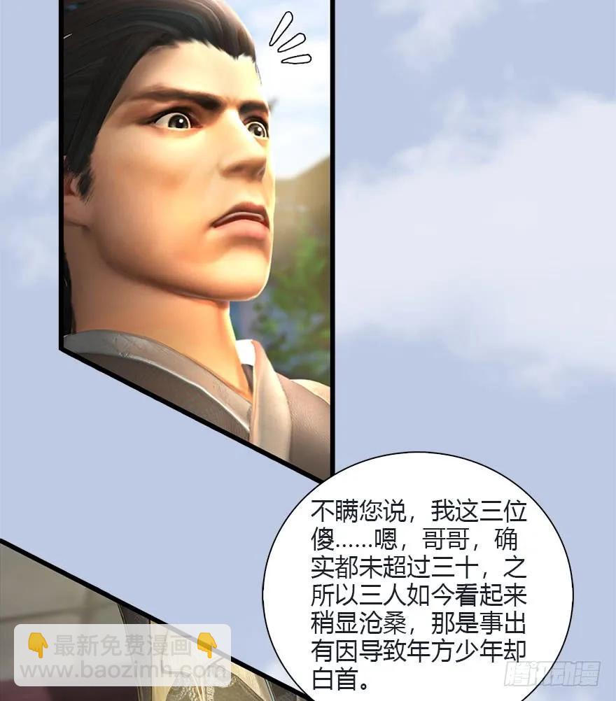 🍼堕玄师 081 报名 第44页