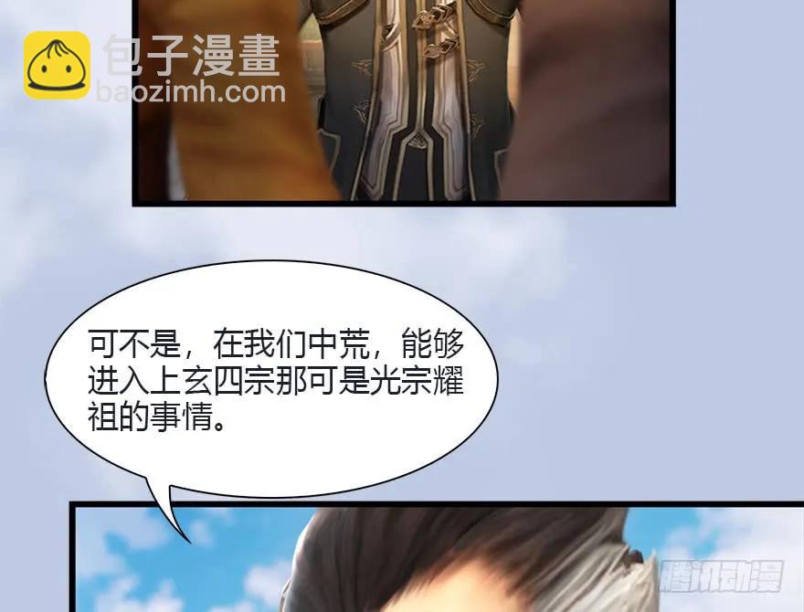 🍼堕玄师 081 报名 第7页